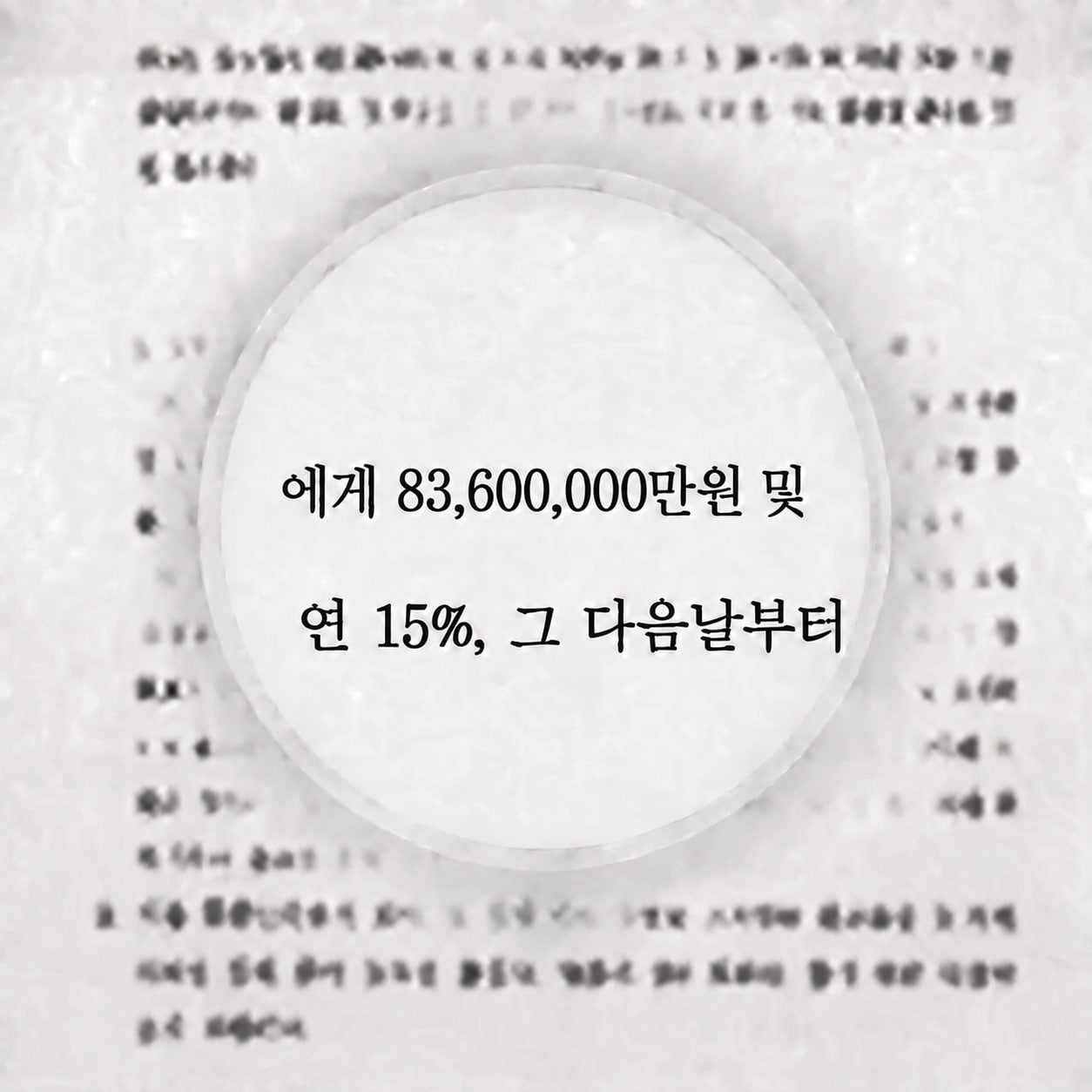 합의서