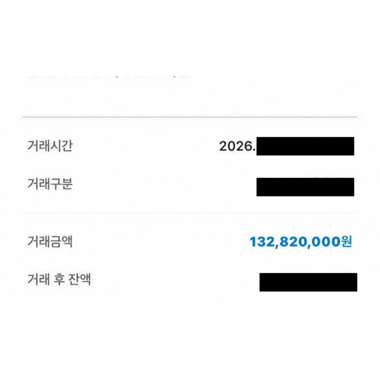 입금 내역